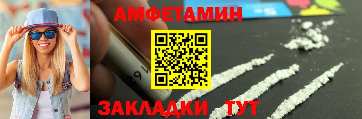 Amphetamine Premium  Вход с VPN  АМФ  Керчь  АМФ 