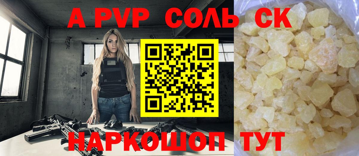 Alpha PVP СК Керчь