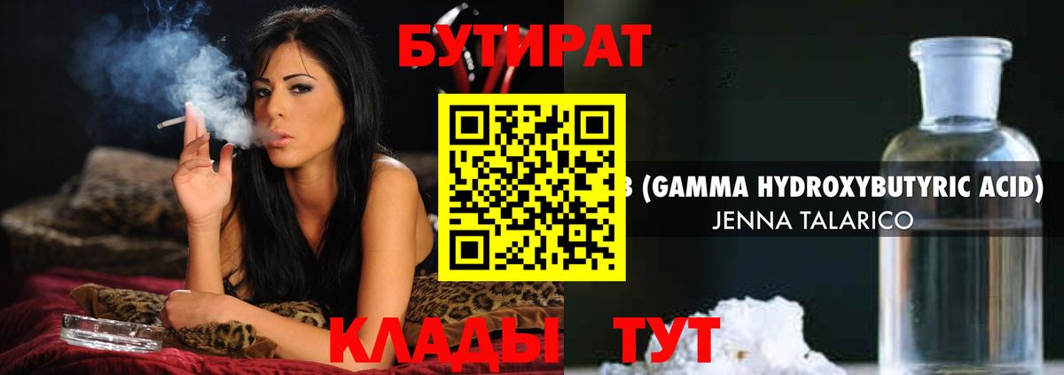 Бутират оксана Керчь