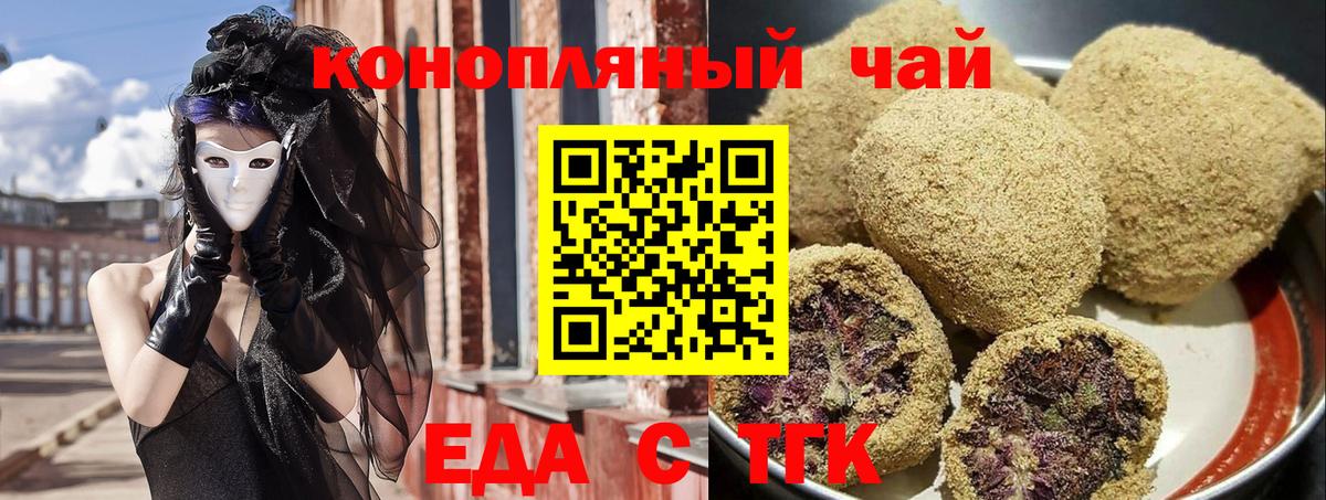 Керчь  Еда ТГК марихуана  Вход с VPN 