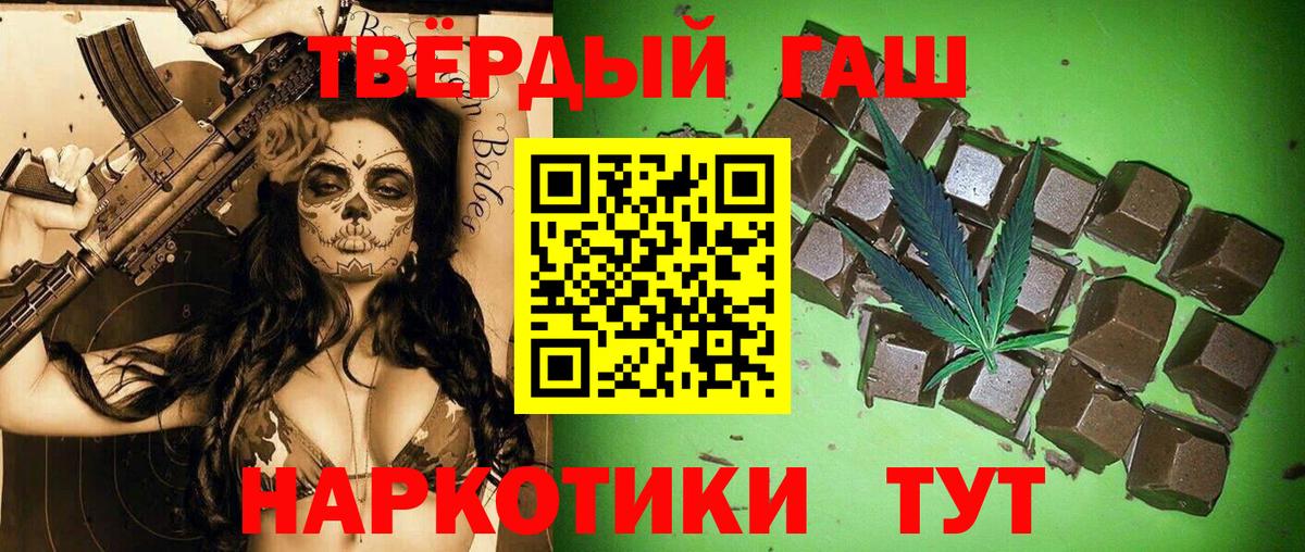 ГАШ hashish Керчь
