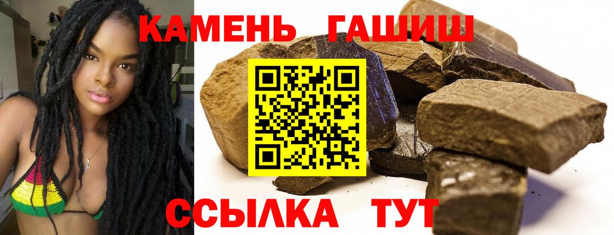 ГАШИШ  ГАШ 40% ТГК  Вход с VPN  Керчь  ГАШИШ ice o lator 