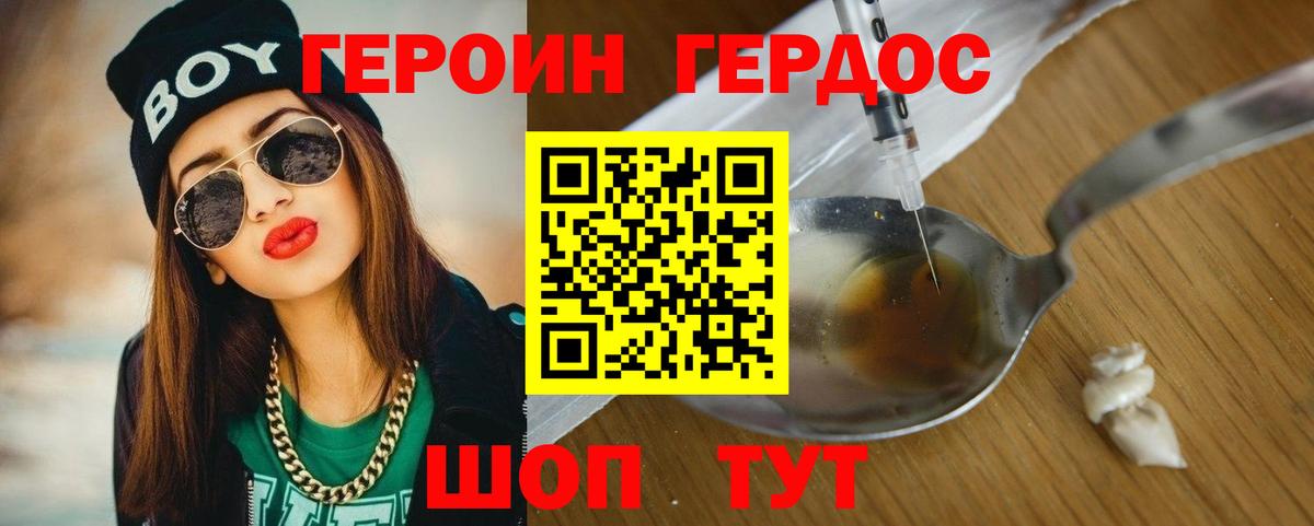 ГЕРОИН VHQ Керчь