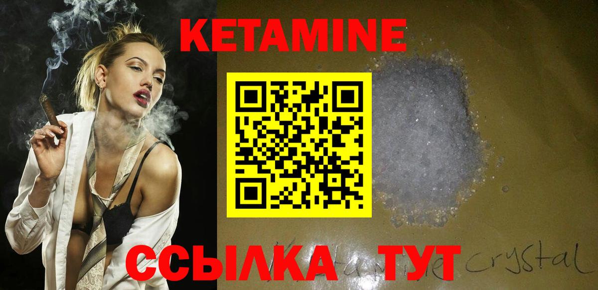 КЕТАМИН ketamine  Вход с VPN  Керчь  Кетамин ketamine 