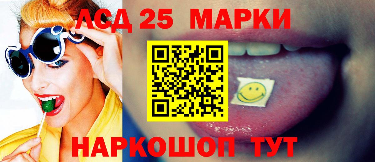 LSD-25 экстази кислота  Вход с VPN  Керчь 