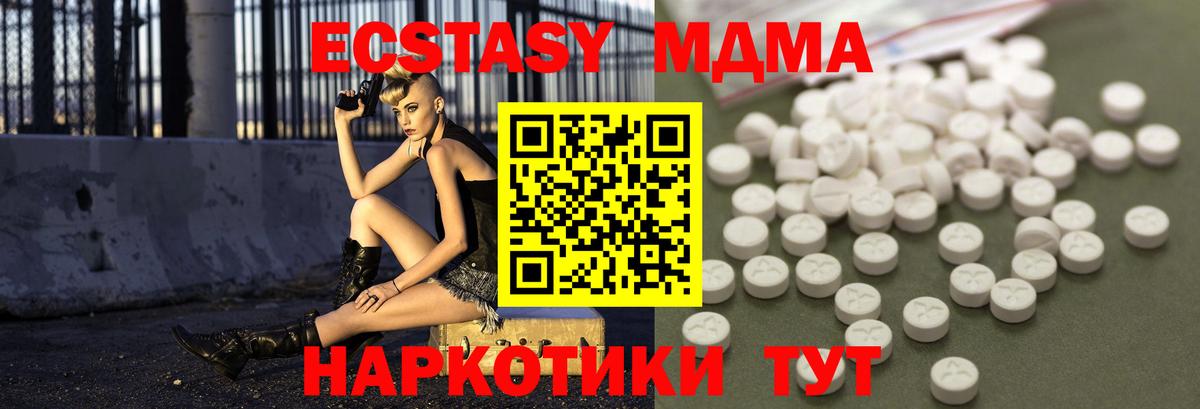 MDMA VHQ  Вход с VPN  Керчь  МДМА  МДМА кристаллы 