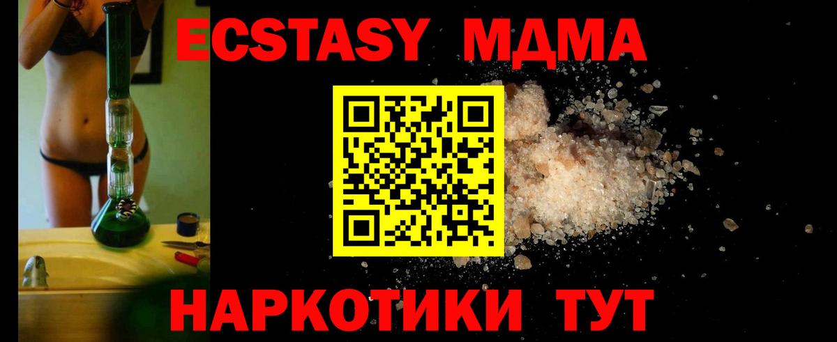 MDMA Molly Керчь