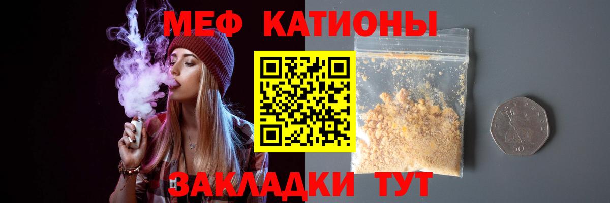 Мефедрон  Керчь