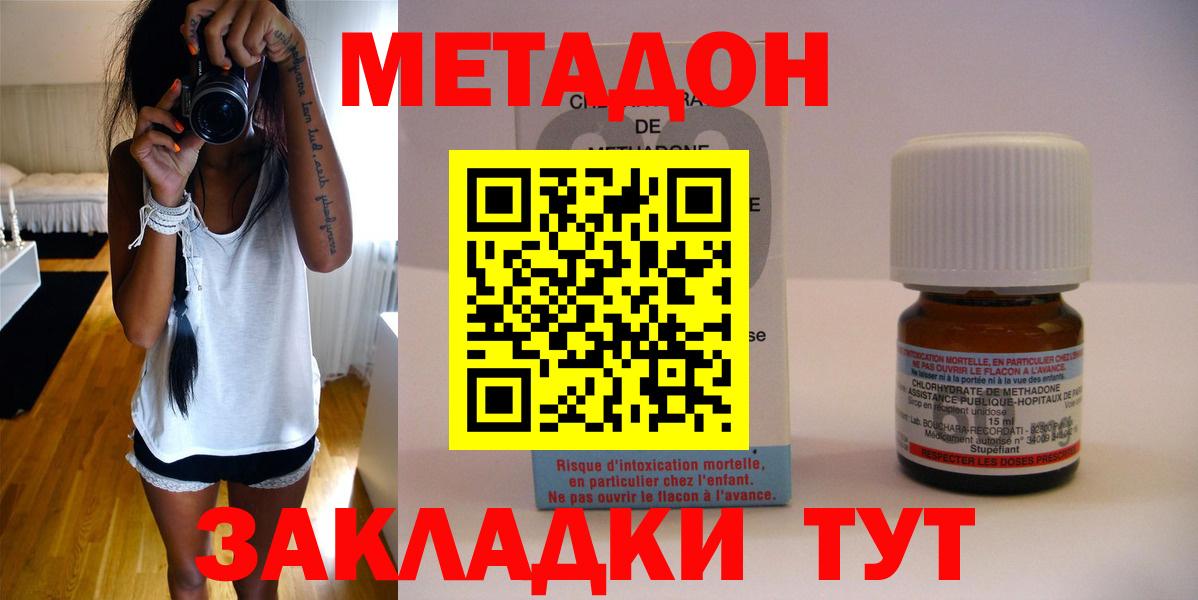 Керчь  Вход с VPN  Кокаин  Мефедрон   Марихуана  Гашиш  ЭКСТАЗИ 