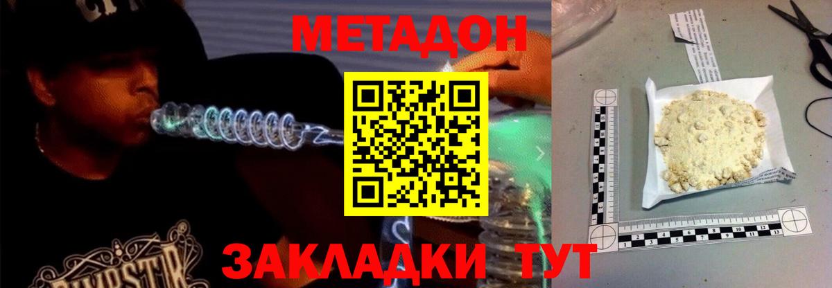 Керчь  Метадон methadone  darknet формула  Вход с VPN  OMG как войти 