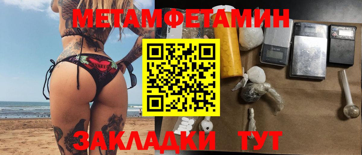 Метамфетамин пудра  МЕТАМФЕТАМИН  Керчь  Вход с VPN 