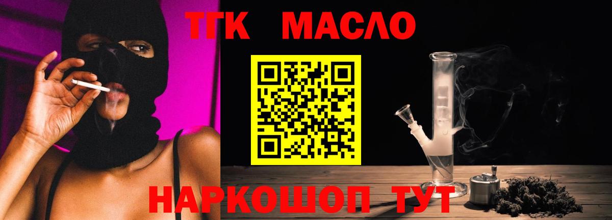Дистиллят ТГК вейп с тгк Керчь