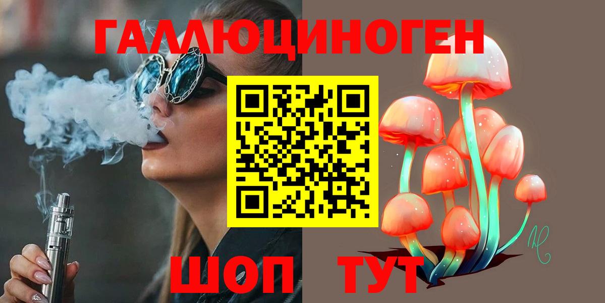 Керчь  купить наркоту  Вход с VPN  Псилоцибиновые грибы Cubensis 